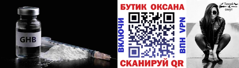 Купить где  Малоархангельск  Бутират 99% 