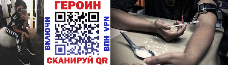 Героин Heroin  Купить закладки  Малоархангельск 