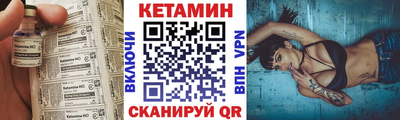 Кетамин ketamine  Купить закладки  Малоархангельск 
