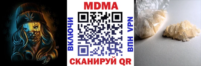 Купить  Малоархангельск  МДМА crystal 