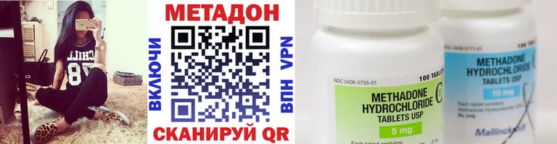 МЕТАДОН methadone  Купить где  Малоархангельск 