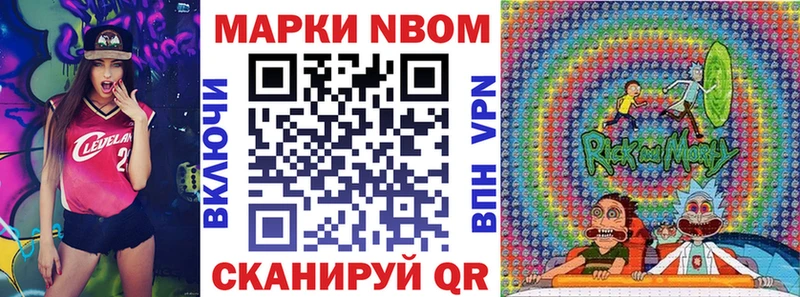 Купить где  Малоархангельск  Марки N-bome 1,5мг 