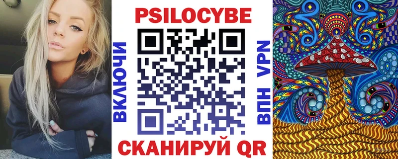 Псилоцибиновые грибы мухоморы  Купить где  Малоархангельск 